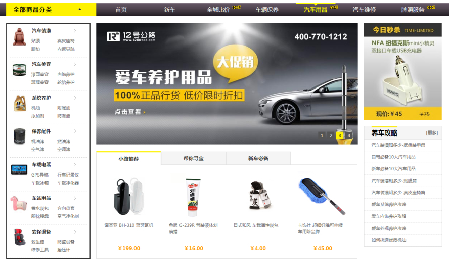 汽配養護品等汽車售后電商模式，面臨蓬勃發展