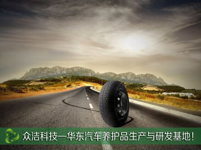 夏季做好汽車橡膠件——輪胎皮帶保養