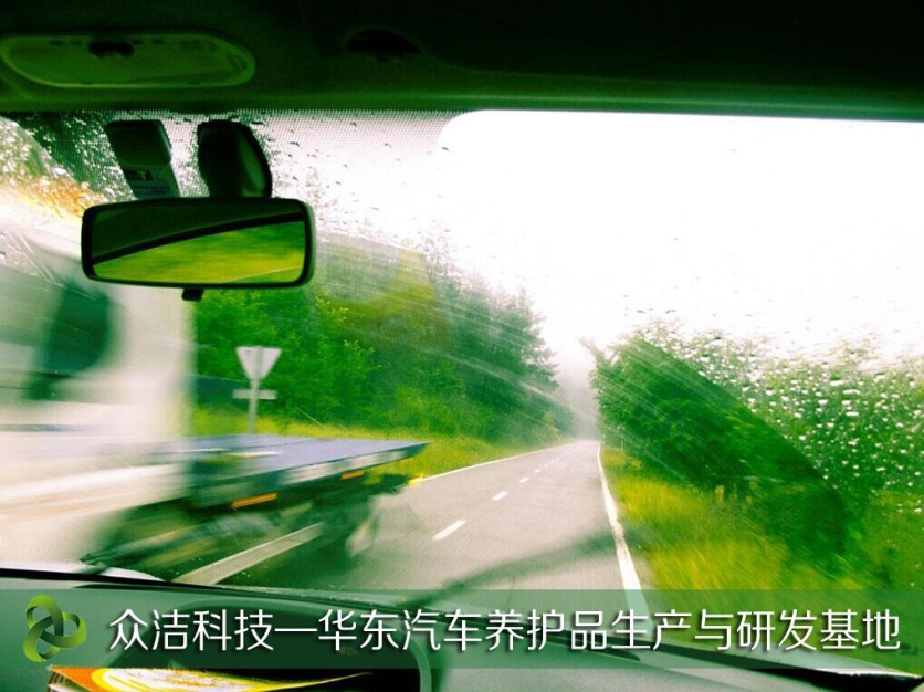 汽車的雨季保養(yǎng)