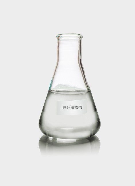 高效燃油增效劑